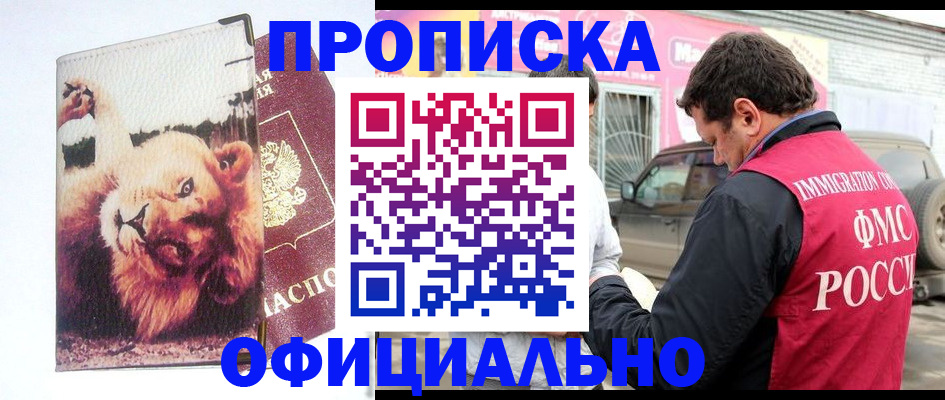 регистрация для дет. сада в Ставрополе